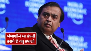 Reliance : અમીર બિઝનેસમેન મુકેશ અંબાણીને આ બે કંપની કરાવે છે સૌથી વધુ કમાણી, જાણી લો ફાયદામાં રહેશો..