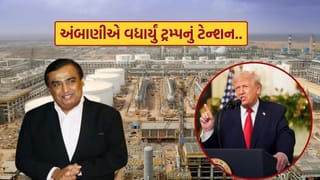 મુકેશ અંબાણીએ વધાર્યું જગત જમાદાર ટ્રમ્પનું ટેન્શન, ગુજરાતની રિફાઇનરી સાથે છે કનેક્શન, જાણો