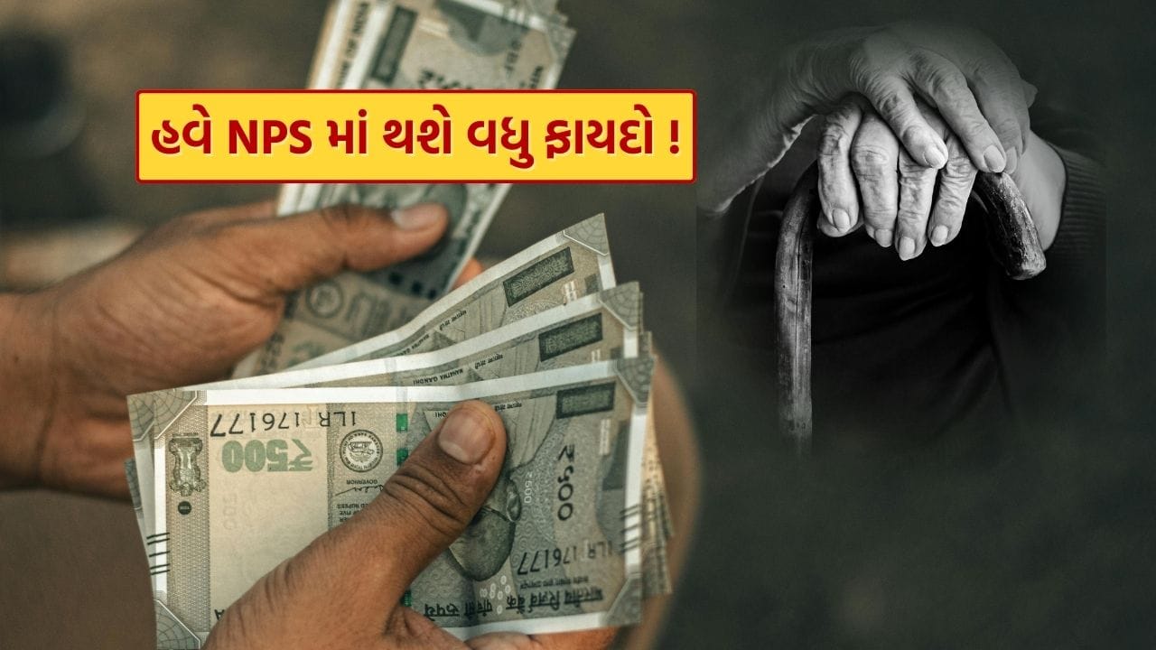 NPS Investment Rules Changed PFRDA Allows Gold ETF (6)