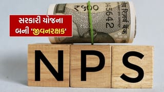NPS New Rules : વૃદ્ધાવસ્થામાં પૈસા જ પૈસા! જાણો કેવી રીતે આ સરકારી યોજના બની શકે છે તમારી ‘જીવનરક્ષક’