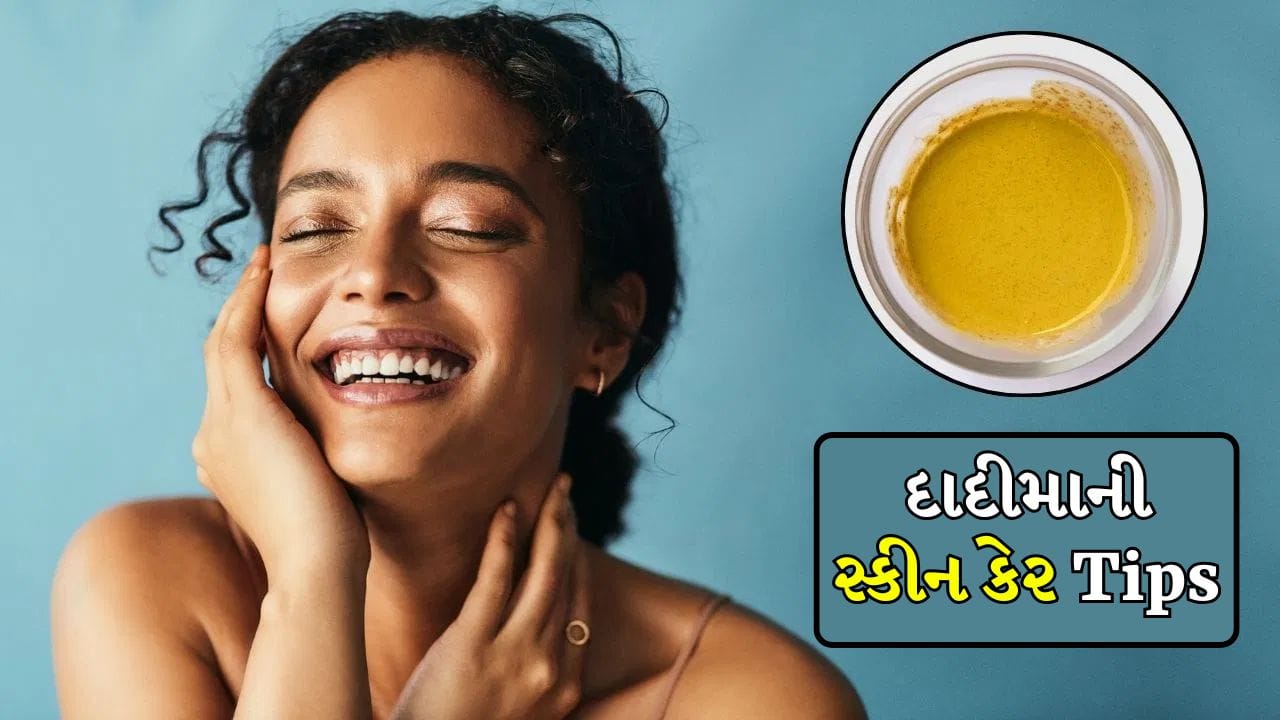Skin Care tips: દાદીમાની સ્કીન કેર સિક્રેટ, 3 પ્રકારના સ્ક્રબ જે તમારા ચહેરા, હાથ અને પગની સ્કીનને નિખારશે