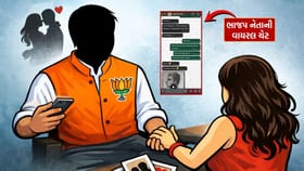 નવસારીમાં ભાજપ નેતાના ઇલું ઇલું પ્રકરણના મેસેજ વાયરલ