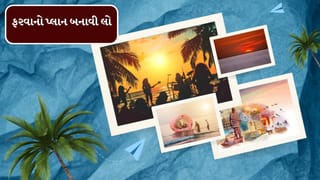 Christmas Celebration Places  : પરિવાર અને મિત્રો સાથે આ ક્રિસમસની ઉજવણી કરવા માટે ગુજરાતના શ્રેષ્ઠ સ્થળો