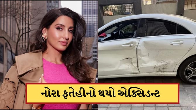 નોરા ફતેહીની કારનો અકસ્માત, નશામાં ધૂત ડ્રાઈવરે મારી ટક્કર
