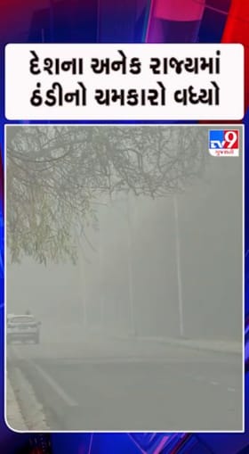 કાશ્મીરથી કર્ણાટક સુધી કડકડતી ઠંડી !