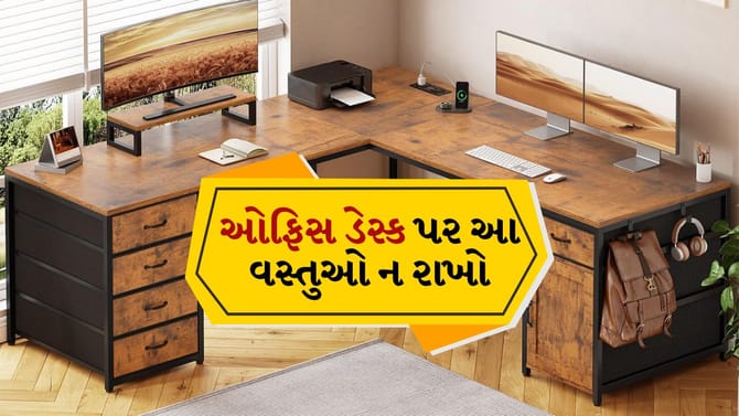 Office Desk Vastu: પ્રગતિ અને સફળતા માટે શું ન રાખવું?