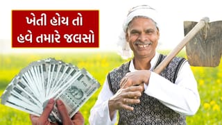 PM Kisan Yojana: ખેડૂતો માટે મોટી ખુશખબર ! 6,000 થી વધીને 9,000 રૂપિયા થઈ શકે છે સન્માન નિધિ..