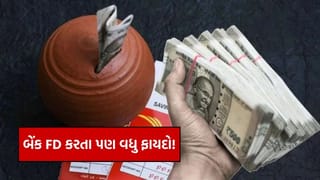 બેંક FD કરતા પણ વધુ ફાયદો ! પોસ્ટ ઓફિસની આ સ્કીમમાં તમે મહિને ₹20,000 કમાણી કરાવશે
