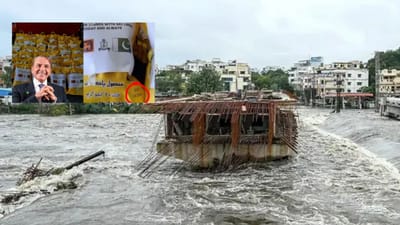 કંગાળ પાકિસ્તાનની થઈ ફજેતી, શ્રીલંકામાં પૂરપીડિતો માટે મોકલ્યુ સડેલુ અને એક્સપાયરી ડેટવાળુ અનાજ, સોશિયલ મીડિયા પર થઈ બબાલ?