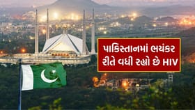 પાકિસ્તાનમાં HIV ના કેસોનો વિસ્ફોટ!
