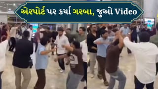 આ ગોવાની ઈફેક્ટ છે, ભીડુ… જ્યારે Indigoની ફ્લાઇટ મોડી પડી, ત્યારે મુસાફરો એરપોર્ટ પર કર્યા ગરબા, એરલાઇન સ્ટાફે પણ લગાવ્યા ઠુમકા