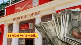 Post Office ની અદ્ભુત યોજના, દર મહિને રૂપિયા 5,550ની ગેરંટી આવક