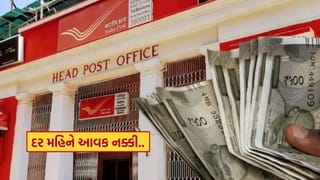 Post Office ની અદ્ભુત યોજના, દર મહિને રૂપિયા 5,550ની ગેરંટી આવક, જાણો કેટલું રોકાણ કરવું પડશે