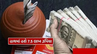 પોસ્ટ ઓફિસની આ યોજનામાં 5 વર્ષ પછી મળશે 7.5 લાખ રૂપિયા, જુઓ આખી ગણતરી