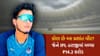 Prashant Veer IPL Auction 2026: કોણ છે આ પ્રશાંત વીર? જેને IPL હરાજીમાં મળ્યા ₹14.2 કરોડ, ધોનીએ પૂરું કર્યું યુવાનનું સપનું