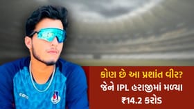 કોણ છે આ પ્રશાંત વીર? જેને IPL હરાજીમાં મળ્યા ₹14.2 કરોડ