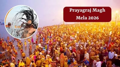 Travel Tips : 3 જાન્યુઆરીથી પ્રયાગરાજમાં શરુ થઈ રહ્યો છે માઘ મેળો, જાણો કેવી રીતે પહોંચવું