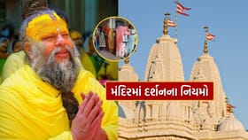 મંદિરમાં જતી વખતે કઈ વાતનું ધ્યાન રાખવું જોઈએ?