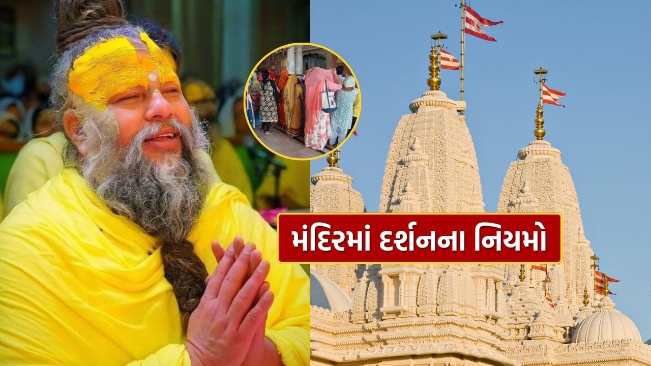 લોકો સામાન્ય રીતે મંદિરમાં જઈને ભગવાનને પ્રાર્થના કરીને દિવસની શરૂઆત કરે છે. મંદિરમાં જવું અને ભગવાનની પૂજા કરવી એ લોકોના રોજિંદા જીવનનો એક ભાગ છે.