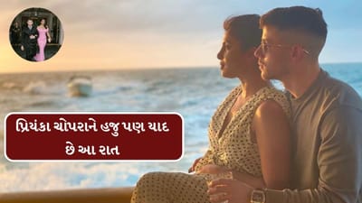 પ્રેમ હોય તો આવો, પતિ ચાંદ જોવા પત્નીને વિમાનમાં બેસાડી આકાશમાં લઇ ગયો અને કરવા ચોથનું વ્રત તોડ્યું