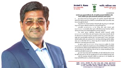 Surat : દૂર કરાયેલા દબાણો ફરી થયાનો MLA અરવિંદ રાણાનો દાવો, મનપાના અધિકારીઓ સામે કાર્યવાહી કરવાની કરી માગ, જુઓ Video