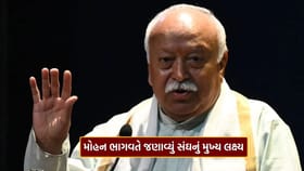 આપણે માત્ર મહાસત્તા જ નહીં પણ વિશ્વ ગુરુ પણ બનવાનું છે - મોહન ભાગવત