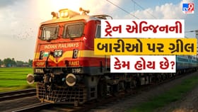 ટ્રેનના એન્જિનની બારીઓ પર ગ્રીલ કેમ હોય છે? તમે નહીં જાણતા હોવ...