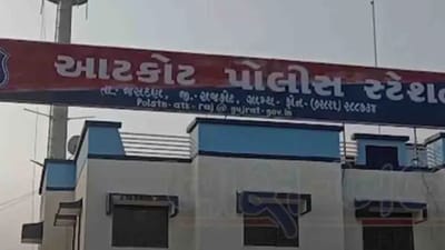 Rajkot : આટકોટમાં 7 વર્ષીય બાળકી સાથે દુષ્કર્મના પ્રયાસના આરોપીનું પોલીસે કર્યું એન્કાઉન્ટર, બંન્ને પગમાં ઈજા જુઓ Video Rajkot : આટકોટમાં 7 વર્ષીય બાળકી સાથે દુષ્કર્મના પ્રયાસના આરોપીનું પોલીસે કર્યું એન્કાઉન્ટર, બંન્ને પગમાં ઈજા જુઓ Video