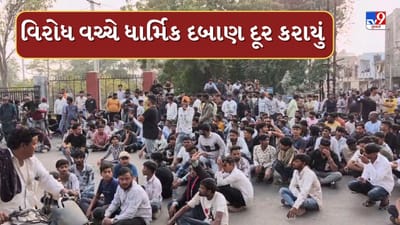 મોરબીમાં ધાર્મિક દબાણ દૂર કરાયું, લોકોને અફવાઓથી દૂર રહેવા પોલીસની અપીલ, જુઓ Video મોરબીમાં ધાર્મિક દબાણ દૂર કરાયું, લોકોને અફવાઓથી દૂર રહેવા પોલીસની અપીલ, જુઓ Video