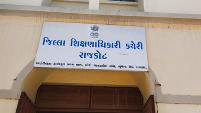 Rajkot : જસદણ તાલુકા શાળામાં ધોરણ 1 અને 2માં હજુ નથી મળ્યા પુસ્તકો ! પાઠ્ય પુસ્તકના અભાવથી વાલીઓ ચિંતિત, જુઓ Video Rajkot : જસદણ તાલુકા શાળામાં ધોરણ 1 અને 2માં હજુ નથી મળ્યા પુસ્તકો ! પાઠ્ય પુસ્તકના અભાવથી વાલીઓ ચિંતિત, જુઓ Video