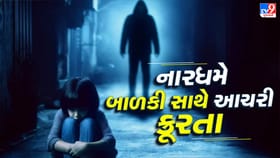 રાજકોટના જસદણમાં બાળકી સાથે દુષ્કર્મ મામલે એક આરોપીની ધરપકડ