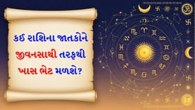 તમે નવા વિચારોથી ભરપૂર રહેશો, નાણાકીય સમસ્યાઓનું નિરાકરણ આવશે