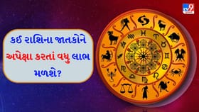 તમારી કિંમતી વસ્તુઓનું ખાસ ધ્યાન રાખો, થાક અને તણાવમાંથી રાહત મળશે