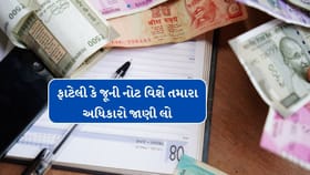 જો કોઈ બેંક નિયમોનું ઉલ્લંઘન કરે તો શું કરવું જોઈએ?