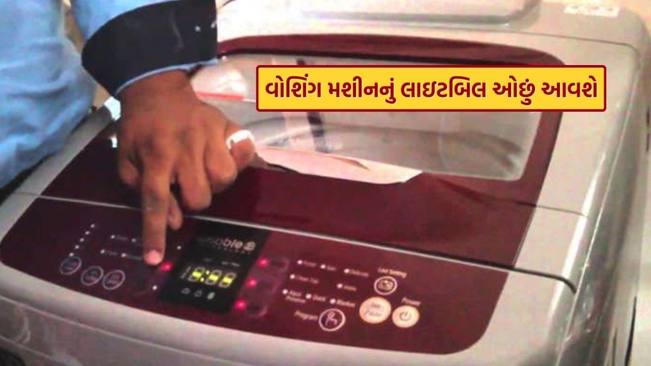 Reduce Washing Machine Power LG's Smart Tips for Lower Electricity Bills (9)
