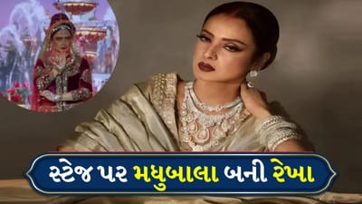 Rekha Dance Viral Video: 71 વર્ષની ઉંમરે રેખાએ 'મોહે પનઘટ પે' સોન્ગ પર લગાવ્યા ઠુમકા... લોકો થયા પાગલ, ડાન્સ Video થયો Viral