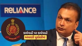અનિલ અંબાણીની વધી મુશ્કેલી, EDએ ફરી જપ્ત કરી પ્રોપર્ટી