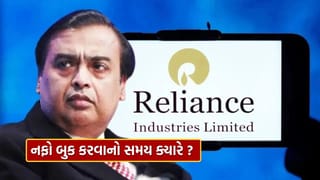 મુકેશ અંબાણીના રિલાયન્સના શેરમાં આટલો મોટો ઉછાળો.. શું હવે આવી ગયો નફો બુક કરવાનો સમય ?