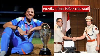 DSP Richa Ghosh: ભારતીય મહિલા ક્રિકેટર રિચા ઘોષ હવે ડીએસપી (DSP) બની ગઈ છે. પશ્ચિમ બંગાળ પોલીસે તેમને ડીએસપી પદ પર નિયુક્ત કર્યા છે અને તેમની પોસ્ટિંગ સિલિગુડીમાં કરવામાં આવી છે. રિચા મૂળથી પણ સિલિગુડીની જ રહેવાસી છે. ઘણા ચાહકોમાં આ પ્રશ્ન છે કે તેમને આ પદ પર કેટલો પગાર મળશે, ચાલો વિગતવાર જાણીએ.