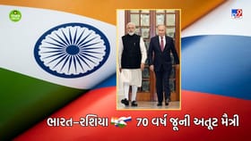 UNSC માં વીટોથી લઈને ઓઈલ ડીલ સુધી ભારત માટે રશિયા કેમ વિશેષ? વાંચો