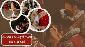 સામંથા રૂથ પ્રભુએ બીજી વખત લગ્ન કર્યા, જુઓ ફોટો