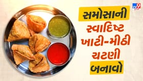 સમોસાની આન-બાન- શાન ગણાતી ગળી ચટણી ઘરે બનાવો, જાણો રેસિપી