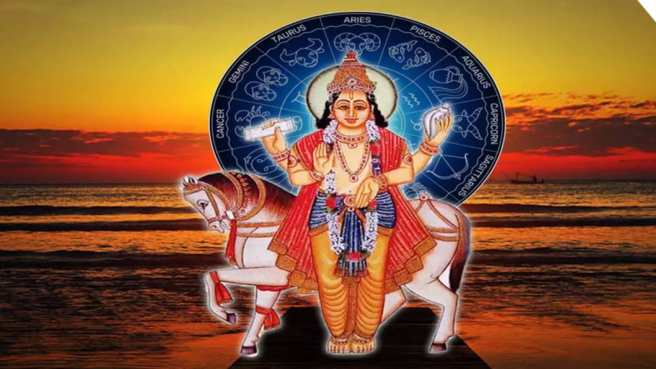 નોંધ: અહીં આપેલી માહિતી જ્યોતિષીય માન્યતાઓ પર આધારિત છે અને ફક્ત માહિતીના હેતુ માટે પૂરી પાડવામાં આવી છે. Tv9 Gujarati તેનું સમર્થન કરતું નથી.