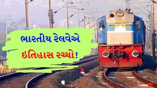 ભારતીય રેલવેનો ઐતિહાસિક રેકોર્ડ ! બ્રિટન, રશિયા અને ચીન જેવી વિશ્વ મહાસત્તાઓને પાછળ છોડતા ભારતે લખી નવી સફળતાની ગાથા