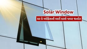 હવે તમારા ઘર કે ઓફિસની બારી કરશે પાવર જનરેટ....