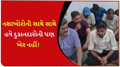 નશાના વ્યાપારને ડામવા પોલીસ ફુલ એક્શન મોડમાં... પાનના ગલ્લા ધારકો અને દુકાનદારો સામે કરી 'લાલ આંખ' - જુઓ Video