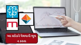 Stock Forecast 2025 : સ્ટોક ખરીદતા પહેલા જાણી લો એક્સપર્ટ શું કહે છે