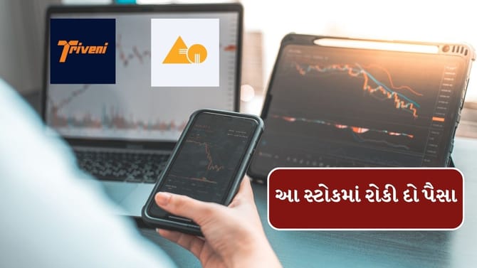 થોડા સમયમાં ડબલ થશે પૈસા