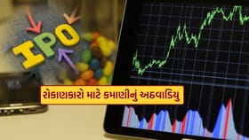 4 IPO અને 15 લિસ્ટિંગ સહિત જાણો શેર બજારમાં શું શું થશે ?