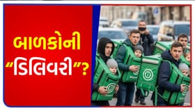 ડિલિવરી બેગમાં બાળકો? મોસ્કોની ઘટનાનો વીડિયો સોશિયલ મીડિયા પર વાયરલ